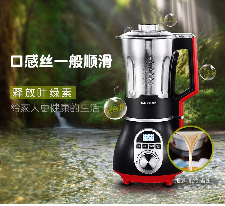【高博 sm-508破壁机加热家用全自动料理机豆浆不锈钢】
