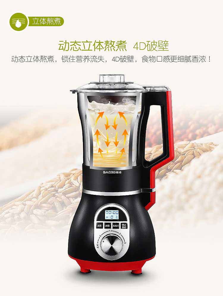 【高博 sm-508破壁机加热家用全自动料理机豆浆不锈钢】